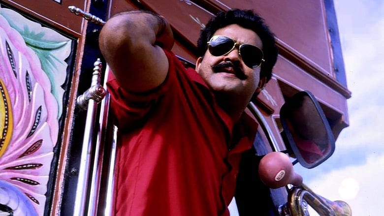 Aadu Thoma from Spadikam 