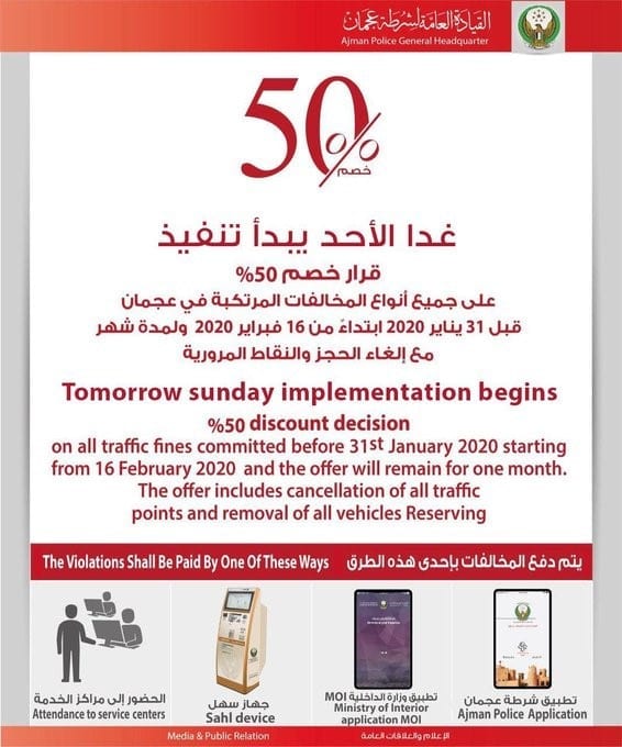 ajman traffic ajman traffic