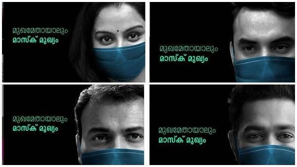 മുഖമേതായാലും മാസ്ക് മുഖ്യം  !