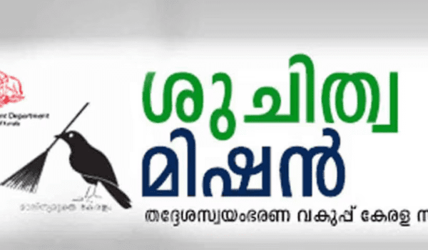 New waste rules in Kerala: Households and institutions to separate waste into four categories.