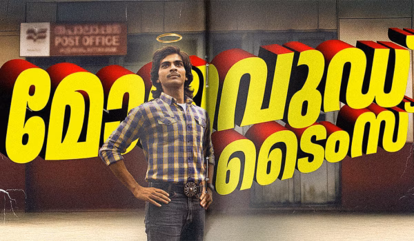 Censorship Controversy Surrounds Naslen-Starrer ”Mollywood Times”