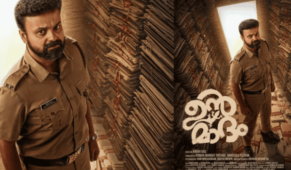 Release date announced for Kunchacko Boban-Lijomol Jose starrer Unmadam