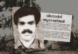 muthanga